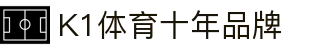 K1体育·(CN中国)-十年品牌值得信赖